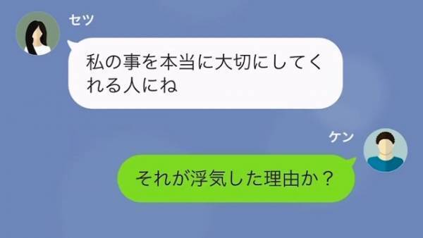 妻「浮気したけど、”慰謝料”貰えるでしょ？」夫「え…？」だが次の瞬間⇒夫への【1通の連絡】で復讐開始…！