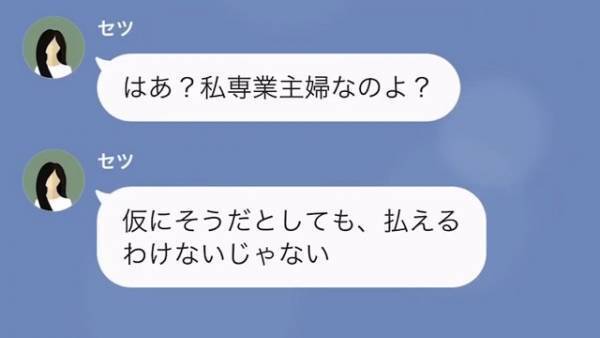 浮気した妻「女だから私が慰謝料貰うわよ」夫「…は？」だが次の瞬間→夫は妻に【最高の天罰】を下す！？
