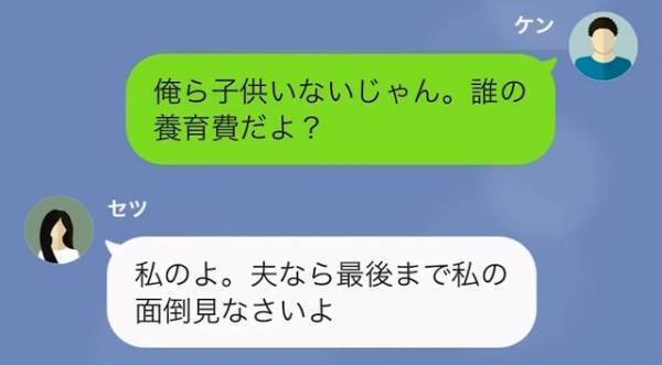 浮気した妻「女だから私が慰謝料貰うわよ」夫「…は？」だが次の瞬間→夫は妻に【最高の天罰】を下す！？