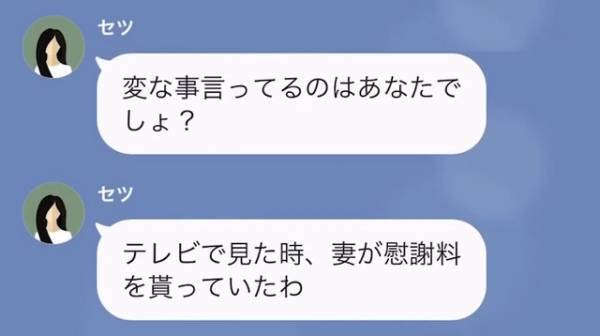 浮気した妻「女だから私が慰謝料貰うわよ」夫「…は？」だが次の瞬間→夫は妻に【最高の天罰】を下す！？