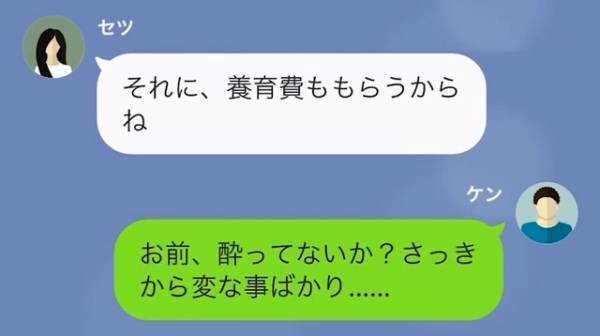 浮気した妻「女だから私が慰謝料貰うわよ」夫「…は？」だが次の瞬間→夫は妻に【最高の天罰】を下す！？