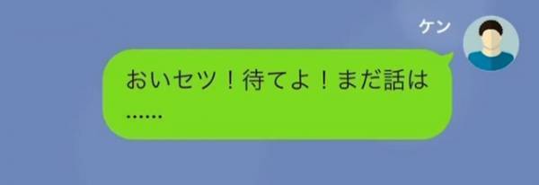 妻「養育費払って」夫「子どもいないし、お前が浮気したのに！？」だが次の瞬間…⇒妻「どういう事よ！」【天罰】が降り注ぐ！？
