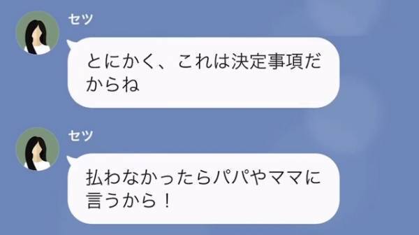 妻「養育費払って」夫「子どもいないし、お前が浮気したのに！？」だが次の瞬間…⇒妻「どういう事よ！」【天罰】が降り注ぐ！？