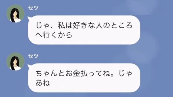 妻「養育費払って」夫「子どもいないし、お前が浮気したのに！？」だが次の瞬間…⇒妻「どういう事よ！」【天罰】が降り注ぐ！？