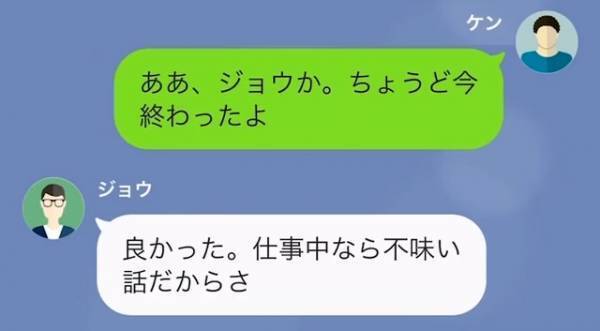 妻「養育費払って」夫「子どもいないし、お前が浮気したのに！？」だが次の瞬間…⇒妻「どういう事よ！」【天罰】が降り注ぐ！？