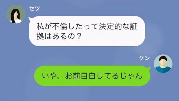 妻「養育費払って」夫「子どもいないし、お前が浮気したのに！？」だが次の瞬間…⇒妻「どういう事よ！」【天罰】が降り注ぐ！？