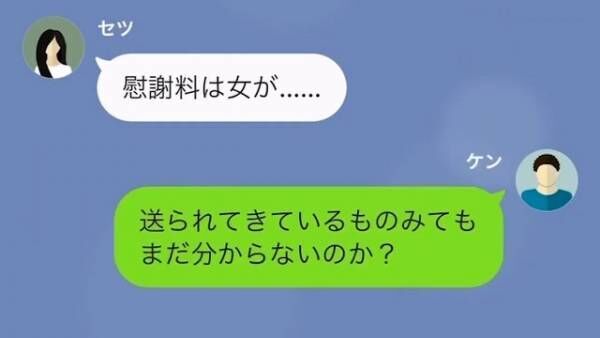 浮気したのに…”慰謝料”を貰えると勘違いしている妻！？しかし次の瞬間…⇒「なによこれ…！」夫の”復讐”開始…！？