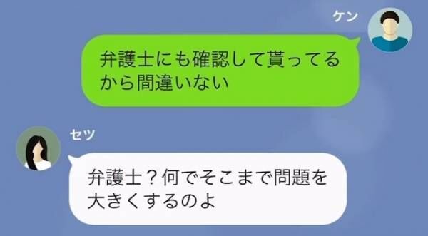 浮気したのに…”慰謝料”を貰えると勘違いしている妻！？しかし次の瞬間…⇒「なによこれ…！」夫の”復讐”開始…！？