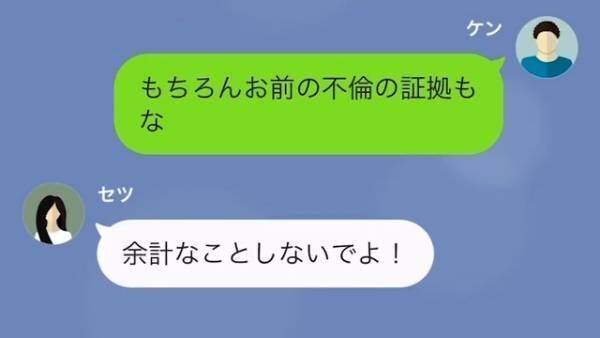 浮気したのに…”慰謝料”を貰えると勘違いしている妻！？しかし次の瞬間…⇒「なによこれ…！」夫の”復讐”開始…！？