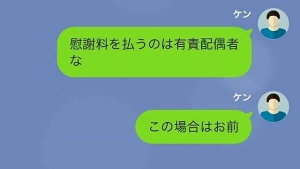 浮気したのに…”慰謝料”を貰えると勘違いしている妻！？しかし次の瞬間…⇒「なによこれ…！」夫の”復讐”開始…！？