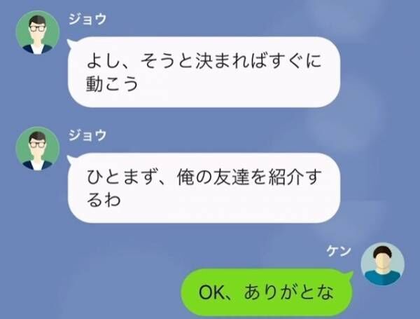 浮気したのに…”慰謝料”を貰えると勘違いしている妻！？しかし次の瞬間…⇒「なによこれ…！」夫の”復讐”開始…！？