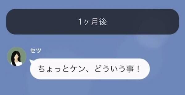 浮気したのに…”慰謝料”を貰えると勘違いしている妻！？しかし次の瞬間…⇒「なによこれ…！」夫の”復讐”開始…！？