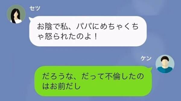 浮気したのに…”慰謝料”を貰えると勘違いしている妻！？しかし次の瞬間…⇒「なによこれ…！」夫の”復讐”開始…！？