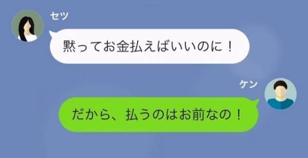 浮気したのに…”慰謝料”を貰えると勘違いしている妻！？しかし次の瞬間…⇒「なによこれ…！」夫の”復讐”開始…！？
