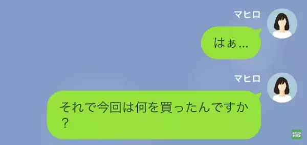 義母「高級なカニを購入したの、3万円おねがいね♡」嫁「はぁ！？」高級食品の支払いを押し付ける義母への【反撃の仕方】とは？