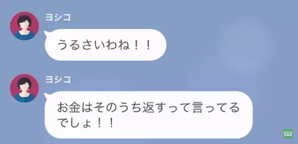 義母「高級なカニを購入したの、3万円おねがいね♡」嫁「はぁ！？」高級食品の支払いを押し付ける義母への【反撃の仕方】とは？