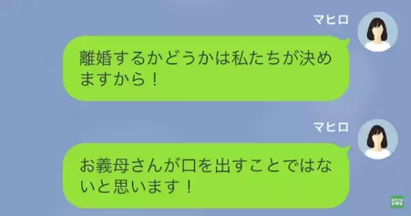 義母「”3万円”のカニが届く…支払いしてね♡」嫁「はい…」だが次の瞬間⇒「家を解約…？」義母が愕然とした“反撃”とは…？