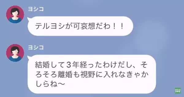 義母「3万円のカニが届くから…“支払って”！」嫁「はい…」次の瞬間⇒義母「引っ越した…？」“大胆な方法”で義母に反撃！？