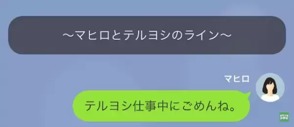 義母「3万円のカニが届くから…“支払って”！」嫁「はい…」次の瞬間⇒義母「引っ越した…？」“大胆な方法”で義母に反撃！？