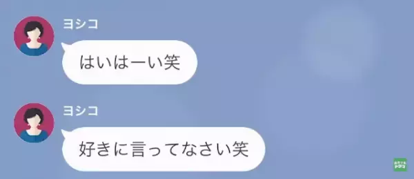 義母「3万円のカニが届くから…“支払って”！」嫁「はい…」次の瞬間⇒義母「引っ越した…？」“大胆な方法”で義母に反撃！？