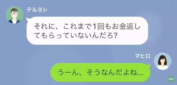 義母「3万円のカニが届くから…“支払って”！」嫁「はい…」次の瞬間⇒義母「引っ越した…？」“大胆な方法”で義母に反撃！？