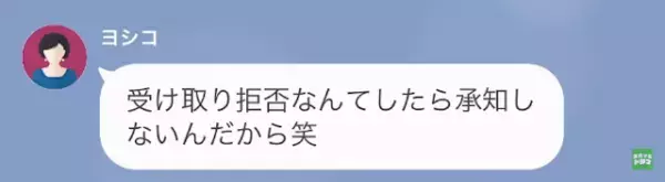 義母「3万円のカニが届くから…“支払って”！」嫁「はい…」次の瞬間⇒義母「引っ越した…？」“大胆な方法”で義母に反撃！？