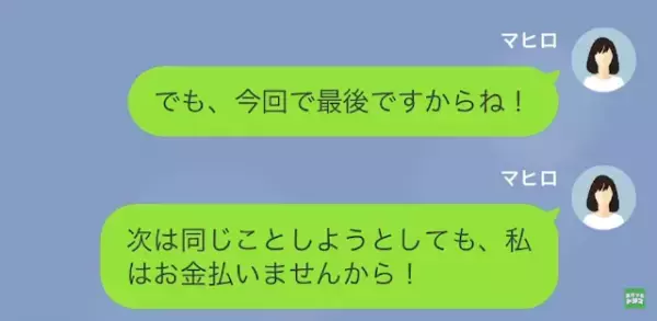 義母「3万円のカニが届くから…“支払って”！」嫁「はい…」次の瞬間⇒義母「引っ越した…？」“大胆な方法”で義母に反撃！？