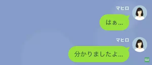 義母「3万円のカニが届くから…“支払って”！」嫁「はい…」次の瞬間⇒義母「引っ越した…？」“大胆な方法”で義母に反撃！？