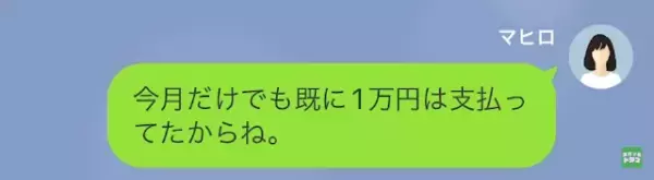 義母「”3万円のカニ”が届くから…支払って！」嫁「今月3回目だけど…」だが⇒「引っ越した…？」”大胆な方法”で義母に反撃！？