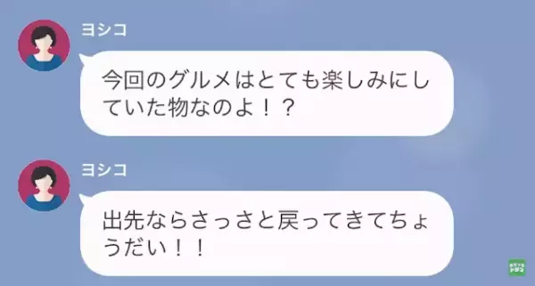 「はぁ？払ってないの？」“お取り寄せグルメ”の支払いを嫁に押しつける義母！？だが次の瞬間⇒【大胆な方法】で義母を黙らせる！？