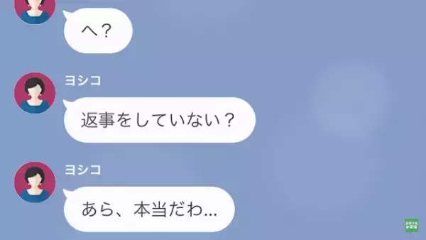 「はぁ？払ってないの？」“お取り寄せグルメ”の支払いを嫁に押しつける義母！？だが次の瞬間⇒【大胆な方法】で義母を黙らせる！？