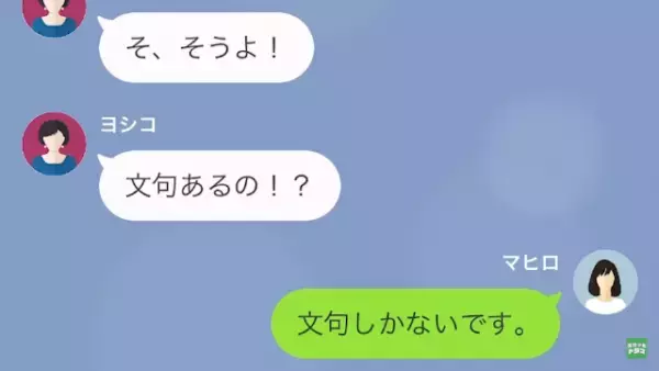 義母「あんたは嫁なんだから…“奴隷”でしょ？」嫁「は…？」次の瞬間⇒義母「引っ越した…？」“大胆な方法”で義母に反撃！？