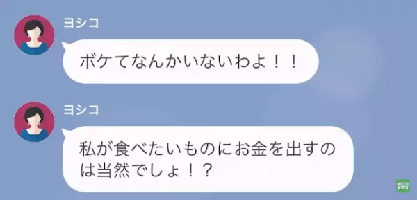 義母「あんたは嫁なんだから…“奴隷”でしょ？」嫁「は…？」次の瞬間⇒義母「引っ越した…？」“大胆な方法”で義母に反撃！？