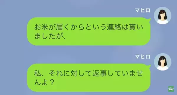 義母「あんたは嫁なんだから…“奴隷”でしょ？」嫁「は…？」次の瞬間⇒義母「引っ越した…？」“大胆な方法”で義母に反撃！？