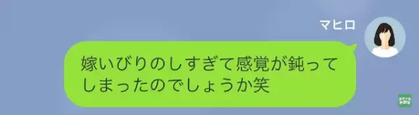 義母「あんたは嫁なんだから…“奴隷”でしょ？」嫁「は…？」次の瞬間⇒義母「引っ越した…？」“大胆な方法”で義母に反撃！？