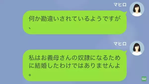 義母「あんたは嫁なんだから…“奴隷”でしょ？」嫁「は…？」次の瞬間⇒義母「引っ越した…？」“大胆な方法”で義母に反撃！？