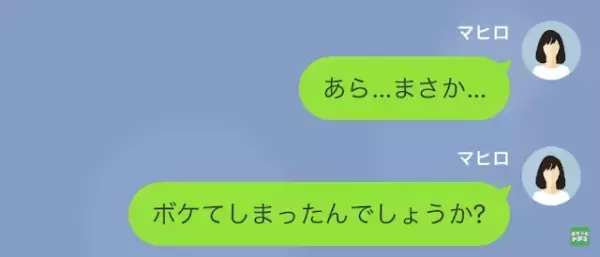 義母「あんたは嫁なんだから…“奴隷”でしょ？」嫁「は…？」次の瞬間⇒義母「引っ越した…？」“大胆な方法”で義母に反撃！？