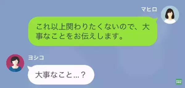 義母「あんたは嫁なんだから…“奴隷”でしょ？」嫁「は…？」次の瞬間⇒義母「引っ越した…？」“大胆な方法”で義母に反撃！？