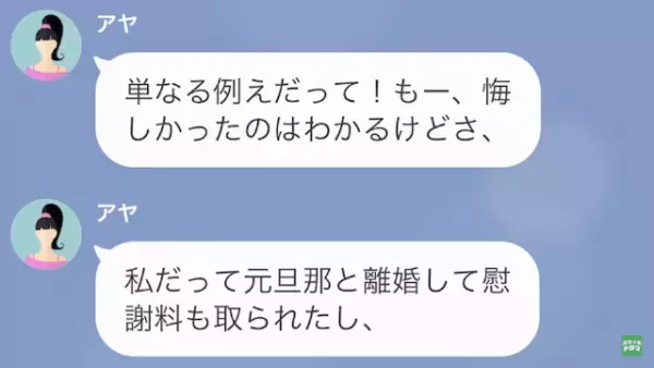 女「あんたの彼氏奪っちゃったw」私「え…？」だが次の瞬間⇒「ありがとう！」ある”真相”で女に【天罰】が！？