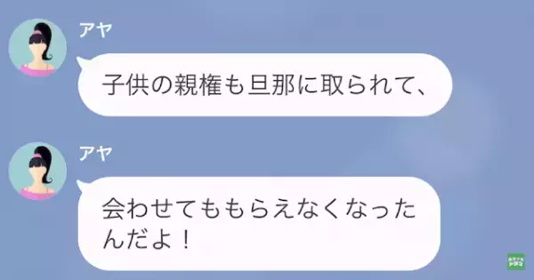女「あんたの彼氏奪っちゃったw」私「え…？」だが次の瞬間⇒「ありがとう！」ある”真相”で女に【天罰】が！？