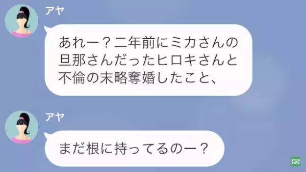 女「あんたの彼氏奪っちゃったw」私「え…？」だが次の瞬間⇒「ありがとう！」ある”真相”で女に【天罰】が！？