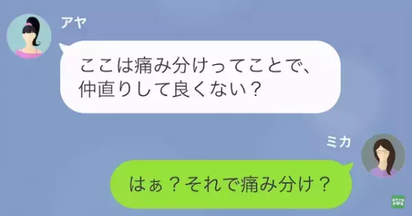女「あんたの彼氏奪っちゃったw」私「え…？」だが次の瞬間⇒「ありがとう！」ある”真相”で女に【天罰】が！？
