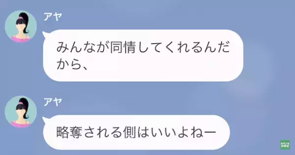 ママ友「高齢出産ババアが（笑）」私の”元夫”を奪ったママ友…しかし次の瞬間…⇒ママ友に【予期せぬ仕打ち】が待っていた！？