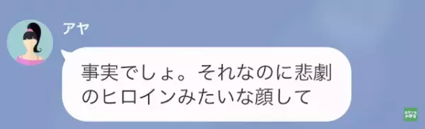 ママ友「高齢出産ババアが（笑）」私の”元夫”を奪ったママ友…しかし次の瞬間…⇒ママ友に【予期せぬ仕打ち】が待っていた！？