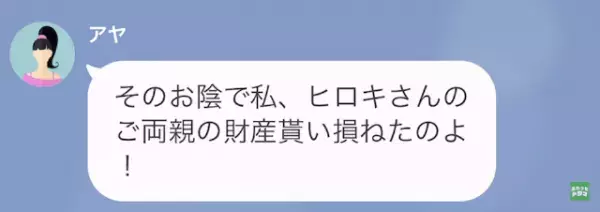 ママ友「高齢出産ババアが（笑）」私の”元夫”を奪ったママ友…しかし次の瞬間…⇒ママ友に【予期せぬ仕打ち】が待っていた！？