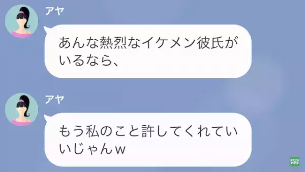 ママ友「あなたの彼氏…落とそうかしら（笑）」私「は…？」だが次の瞬間⇒「ストーカー野郎？」明かされた【最悪の真実】に絶句…