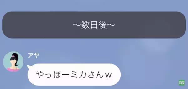 元夫を奪ったママ友「あなたの彼氏も奪った（笑）」私「え…」だが次の瞬間⇒「ストーカー…？」まさかの事情が…！