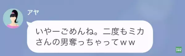 元夫を奪ったママ友「あなたの彼氏も奪った（笑）」私「え…」だが次の瞬間⇒「ストーカー…？」まさかの事情が…！