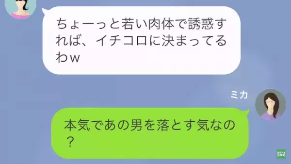 元夫を奪ったママ友「あなたの彼氏も奪った（笑）」私「え…」だが次の瞬間⇒「ストーカー…？」まさかの事情が…！