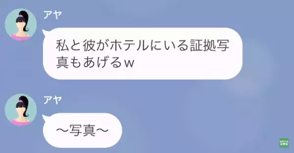 ママ友「あなたの彼氏奪っちゃった！（笑）」私「ありがとう…！！」次の瞬間⇒ママ友「へ…？」“衝撃の真相”を知りママ友に天罰が…！？